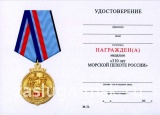 310 ЛЕТ МОРСКАЯ ПЕХОТА ЧЕРНОМОРСКИЙ ФЛОТ ВМФ ЛАТ